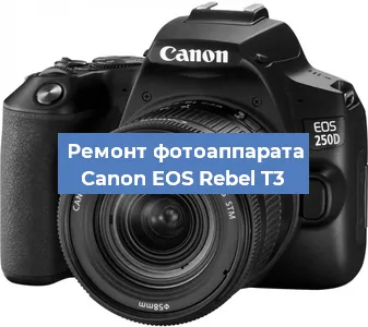Замена шторок на фотоаппарате Canon EOS Rebel T3 в Тюмени